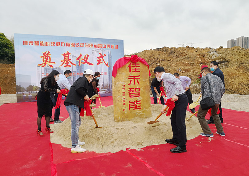 J9九游集团总部运营中心奠基开工 J9九游集团总部运营中心奠基开工
