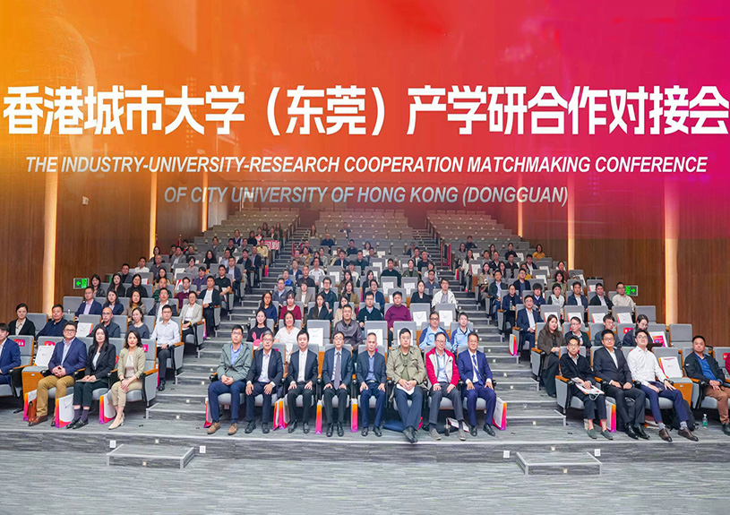 J9九游集团智能受邀参与香港城市大学（汉中）产学研对接会，共探AI与新资料技术前沿